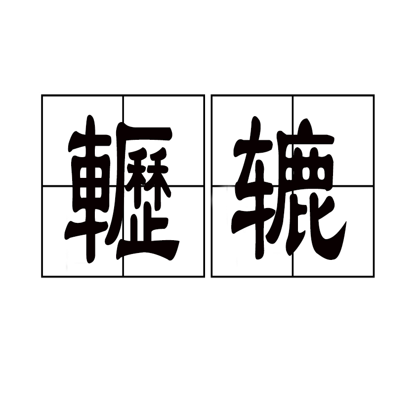 关于&amp;"謫⑷猡9旷??u镔???的信息-开云在线