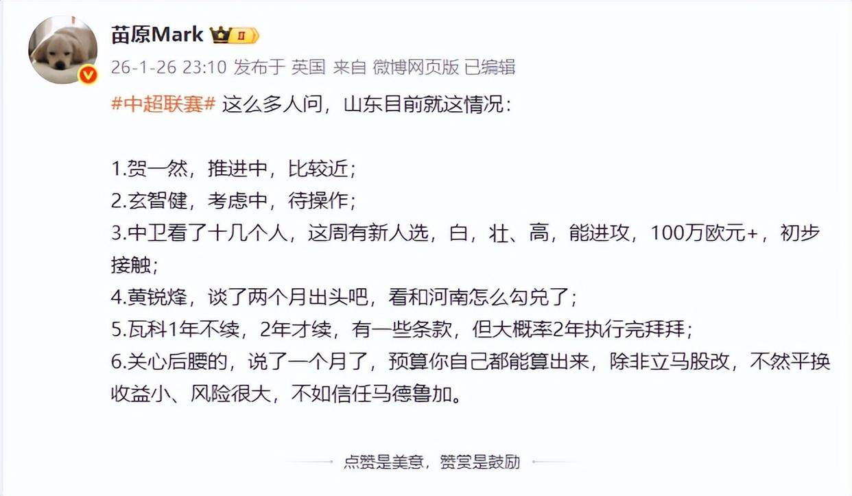 包含全明星赛赛程吃紧，山东泰山加时末段伤情更新，目标明确，球队文化再被提及的词条-开云在线